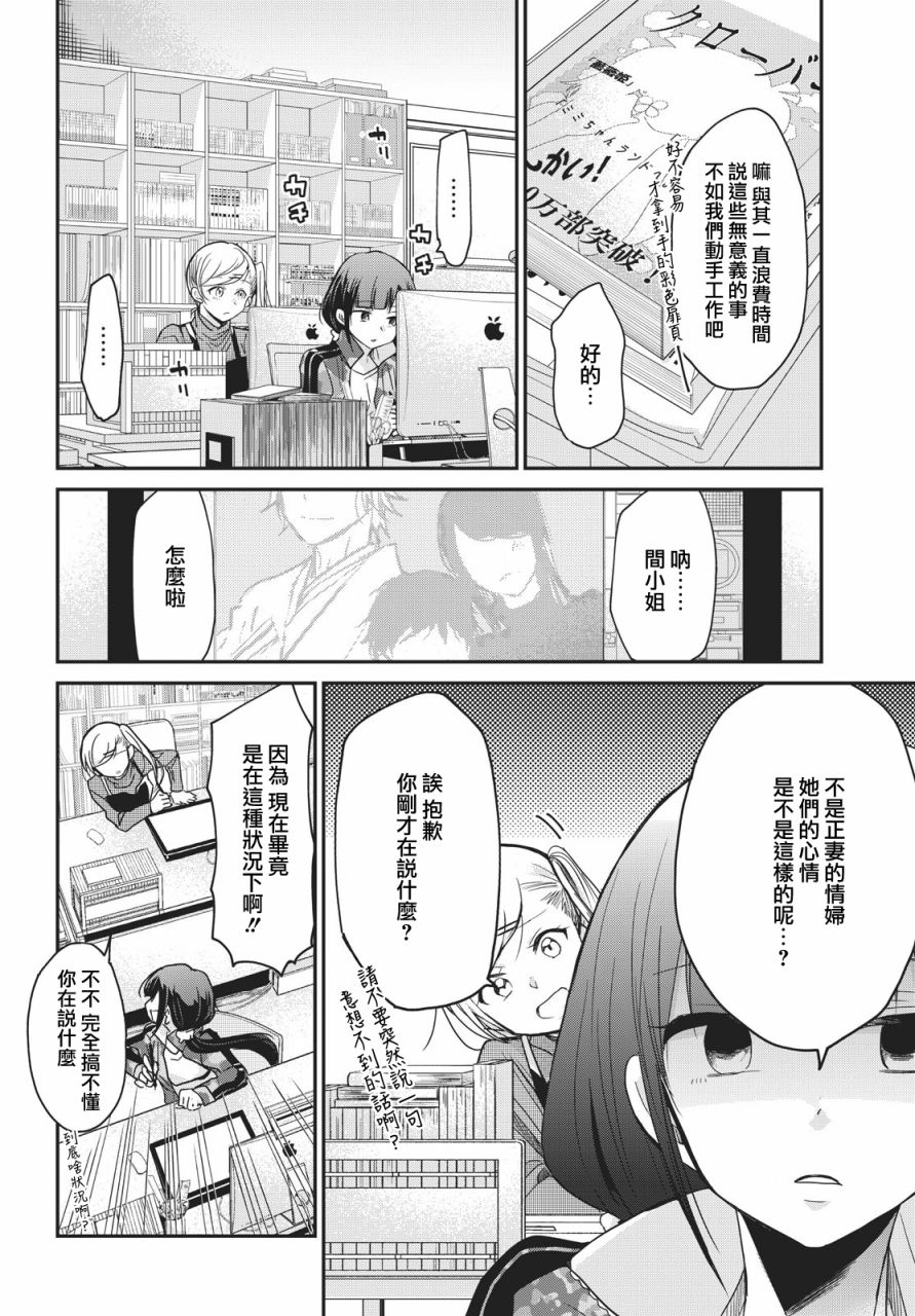 欢迎来到笑容不断的职场韩漫全集-第02话无删减无遮挡章节图片 