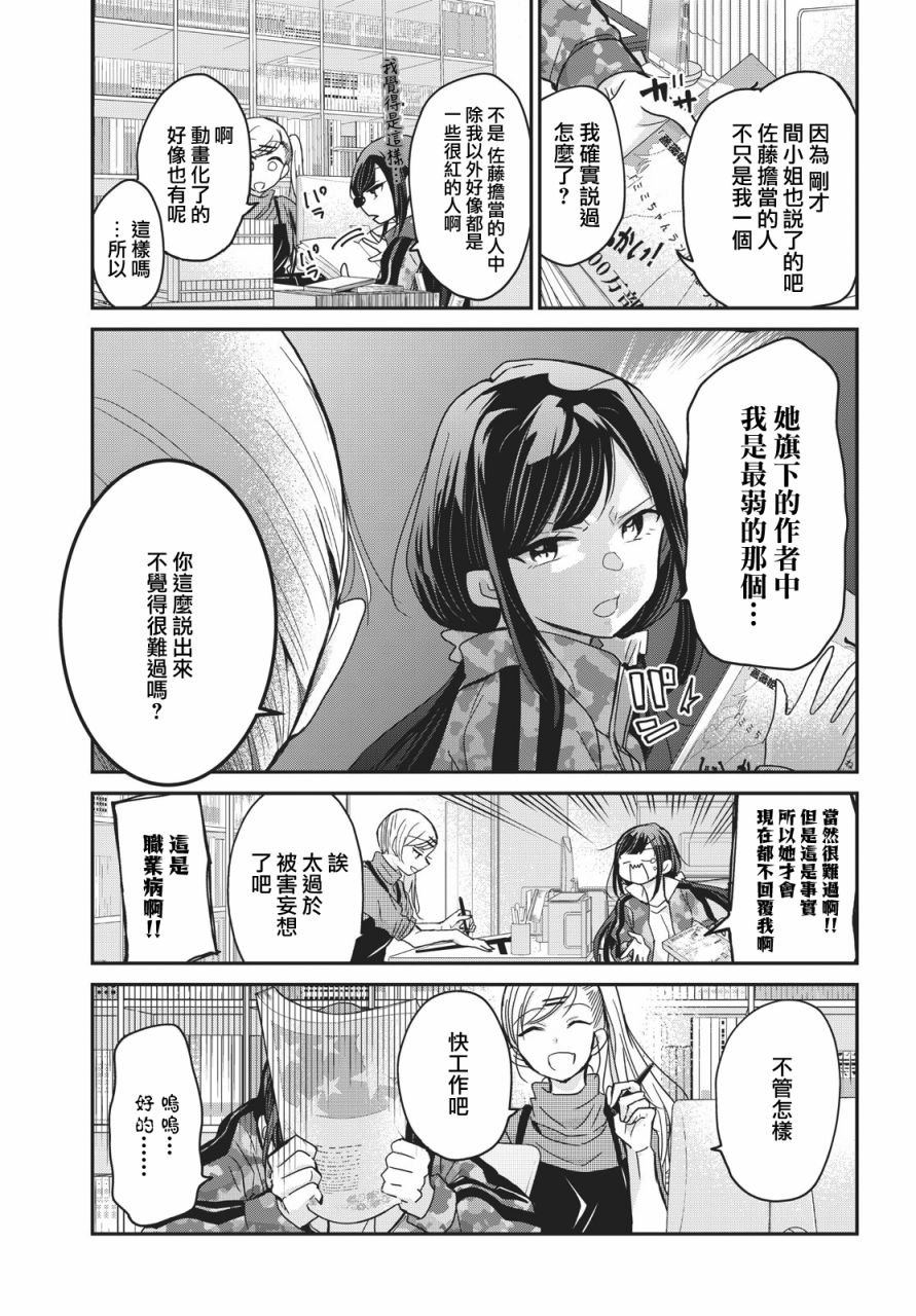 欢迎来到笑容不断的职场韩漫全集-第02话无删减无遮挡章节图片 