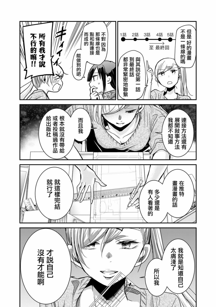 欢迎来到笑容不断的职场韩漫全集-第04话无删减无遮挡章节图片 