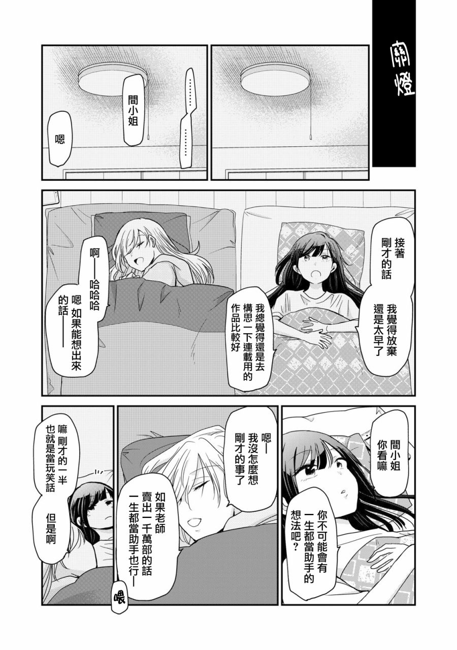 欢迎来到笑容不断的职场韩漫全集-第04话无删减无遮挡章节图片 