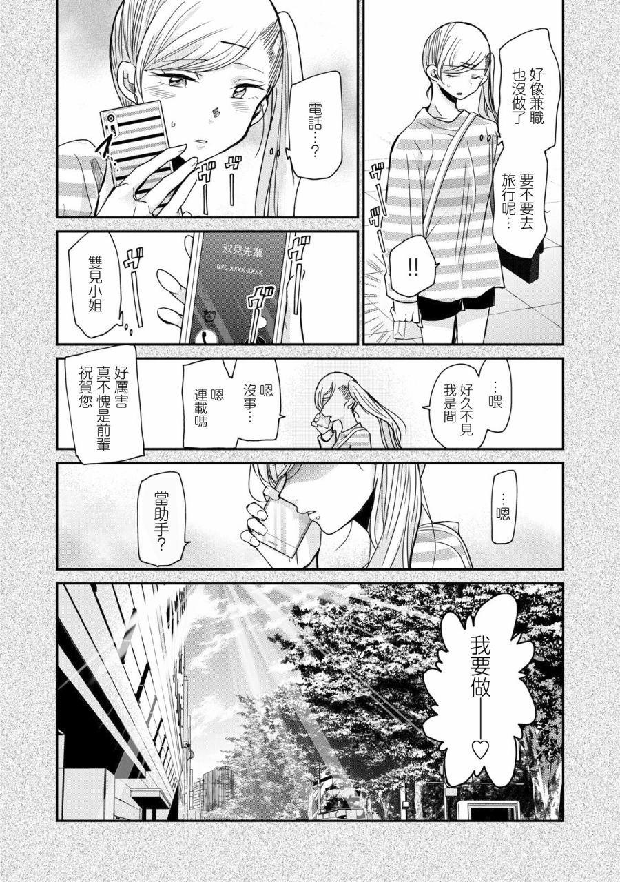 欢迎来到笑容不断的职场韩漫全集-第04话无删减无遮挡章节图片 