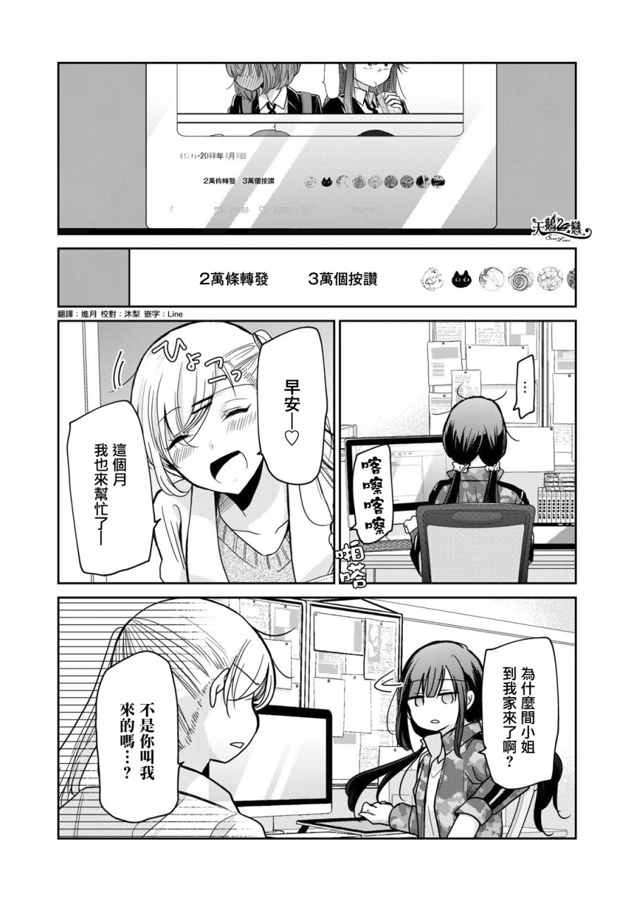 欢迎来到笑容不断的职场韩漫全集-第04话无删减无遮挡章节图片 