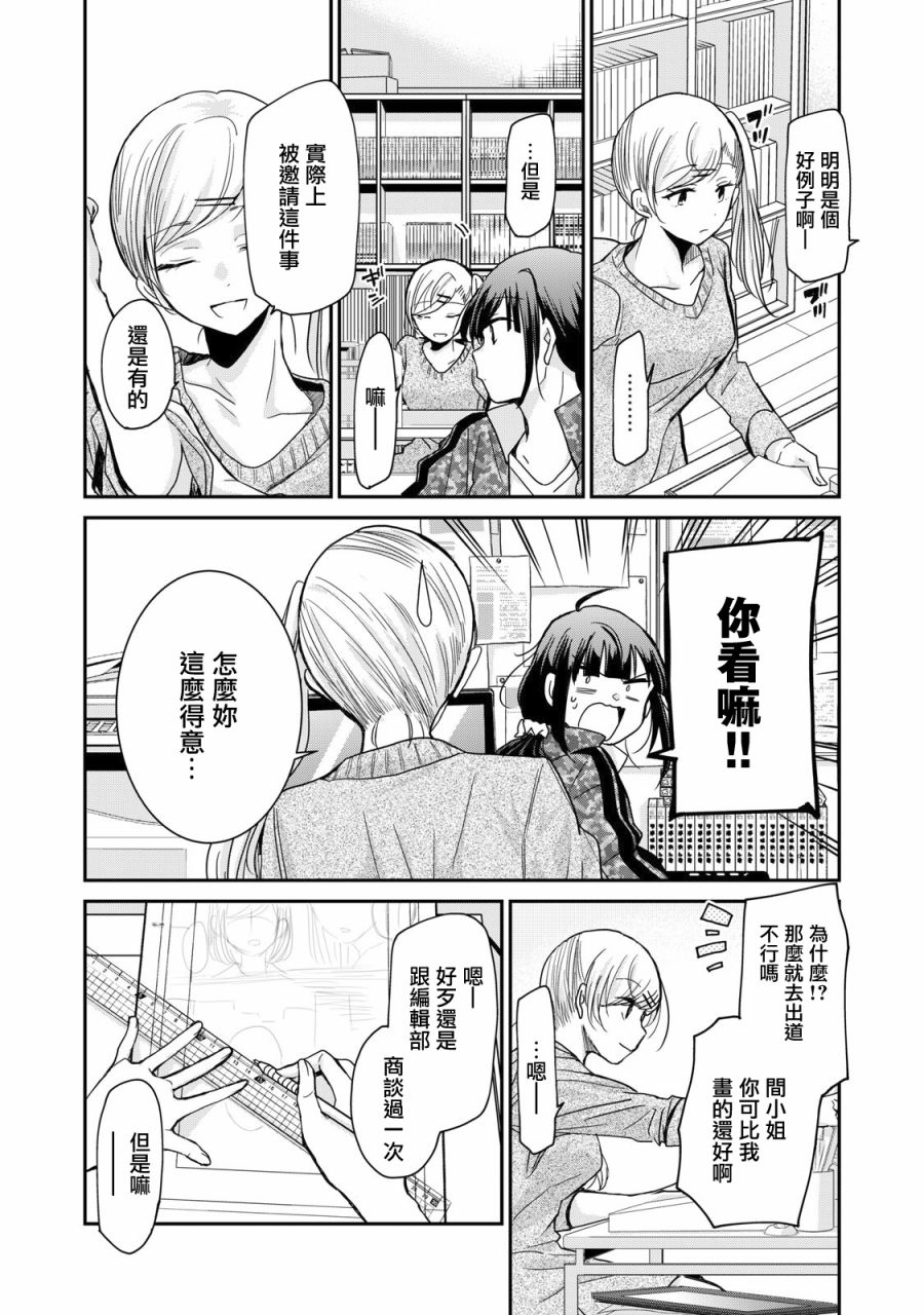欢迎来到笑容不断的职场韩漫全集-第04话无删减无遮挡章节图片 