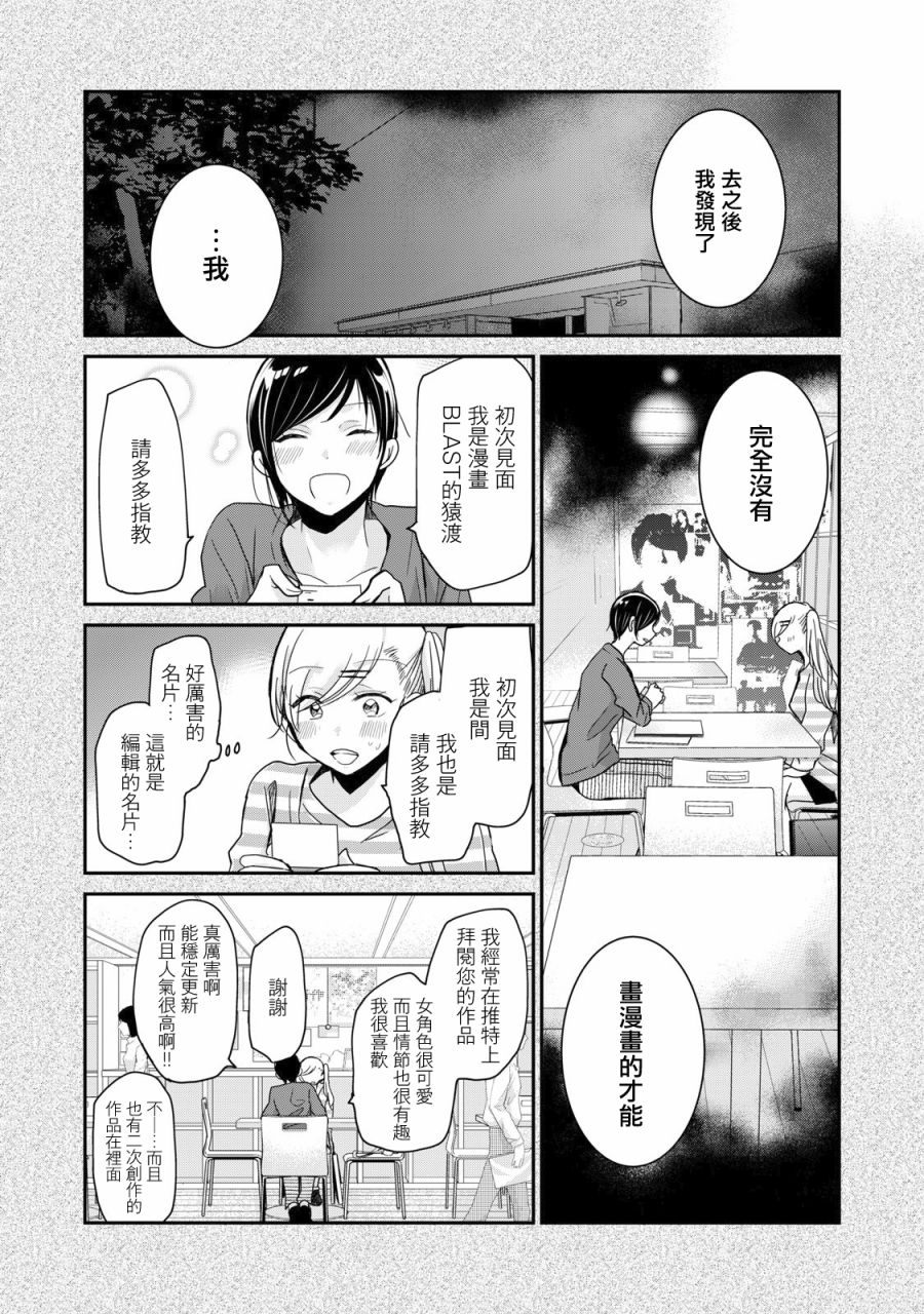 欢迎来到笑容不断的职场韩漫全集-第04话无删减无遮挡章节图片 