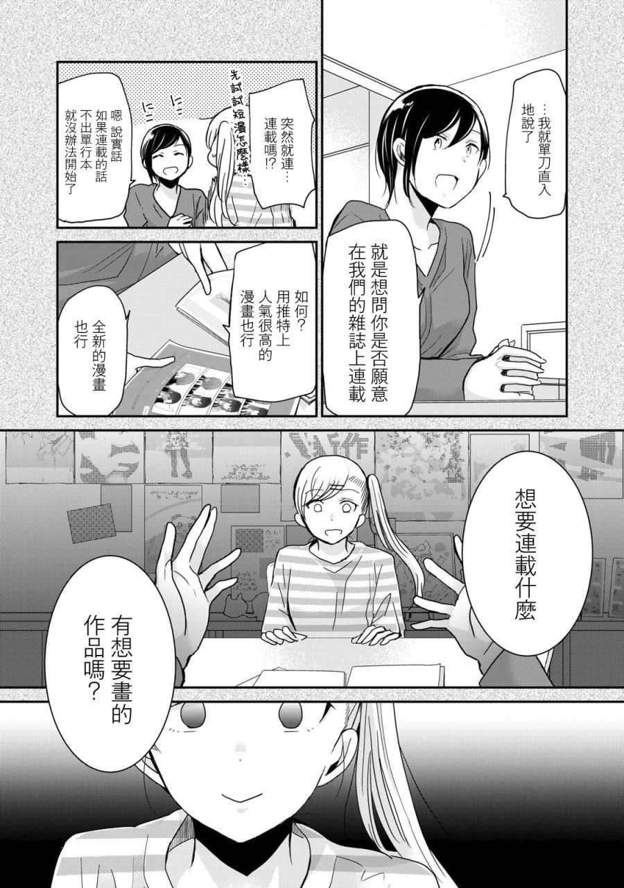 欢迎来到笑容不断的职场韩漫全集-第04话无删减无遮挡章节图片 