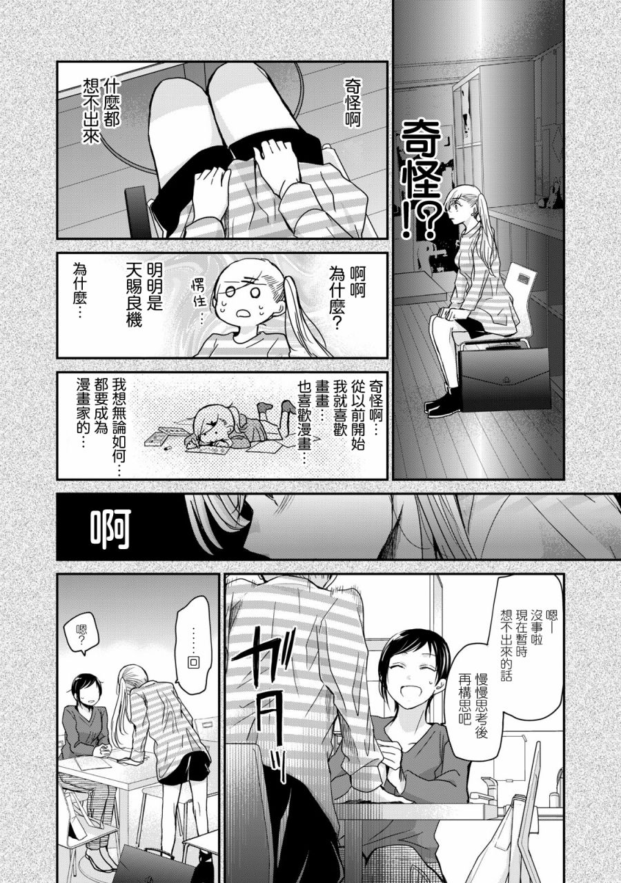 欢迎来到笑容不断的职场韩漫全集-第04话无删减无遮挡章节图片 