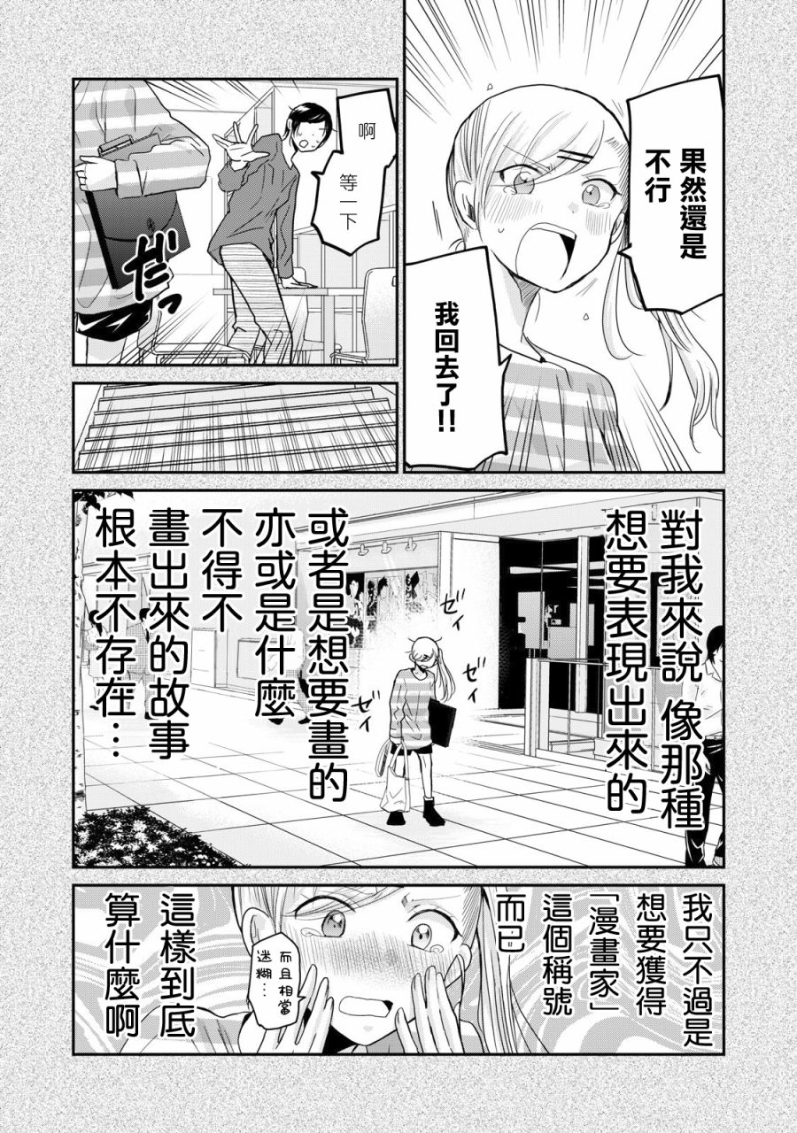 欢迎来到笑容不断的职场韩漫全集-第04话无删减无遮挡章节图片 