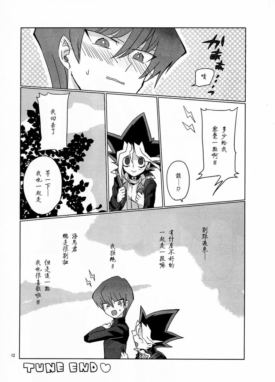 Seto To韩漫全集-短篇无删减无遮挡章节图片 