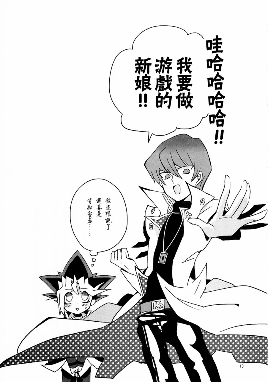 Seto To韩漫全集-短篇无删减无遮挡章节图片 