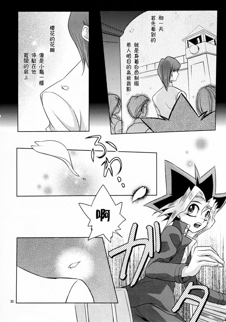 Seto To韩漫全集-短篇无删减无遮挡章节图片 