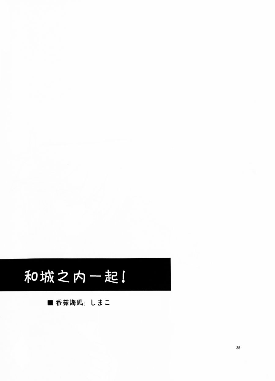 Seto To韩漫全集-短篇无删减无遮挡章节图片 