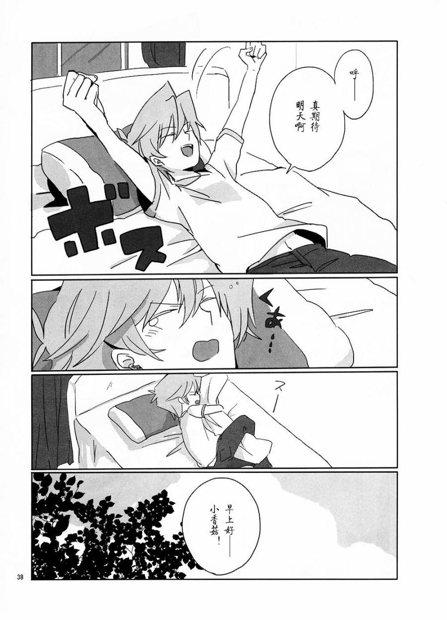 Seto To韩漫全集-短篇无删减无遮挡章节图片 