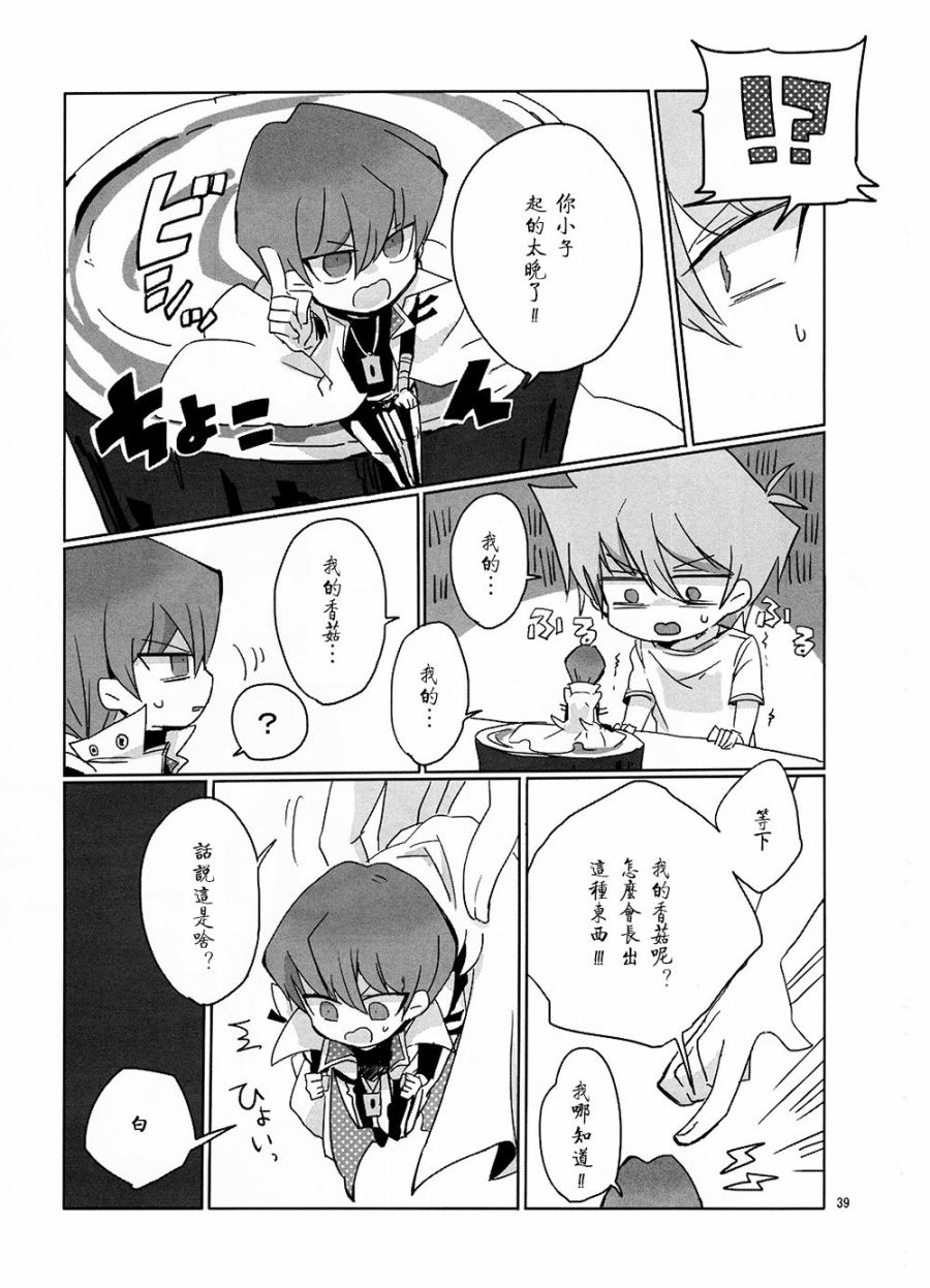 Seto To韩漫全集-短篇无删减无遮挡章节图片 
