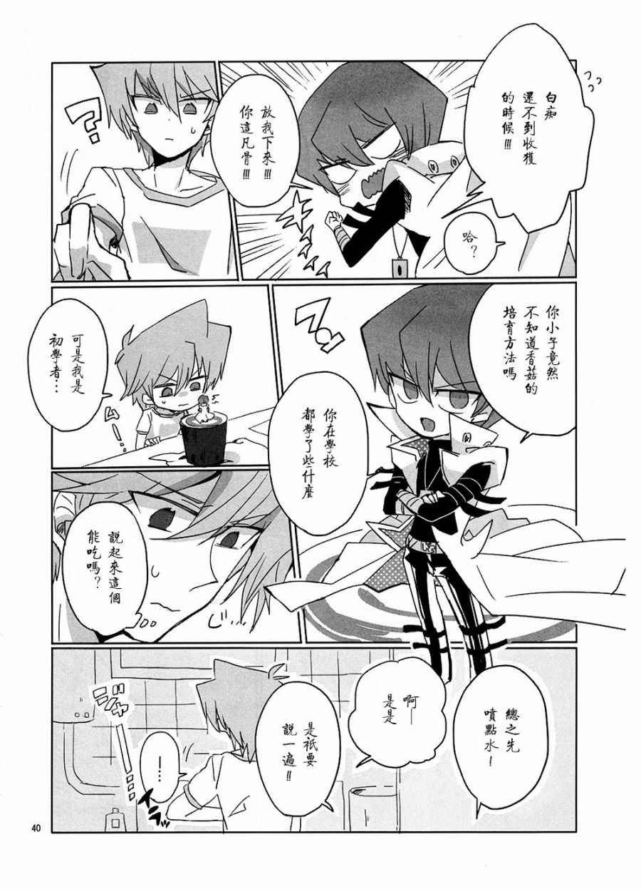 Seto To韩漫全集-短篇无删减无遮挡章节图片 