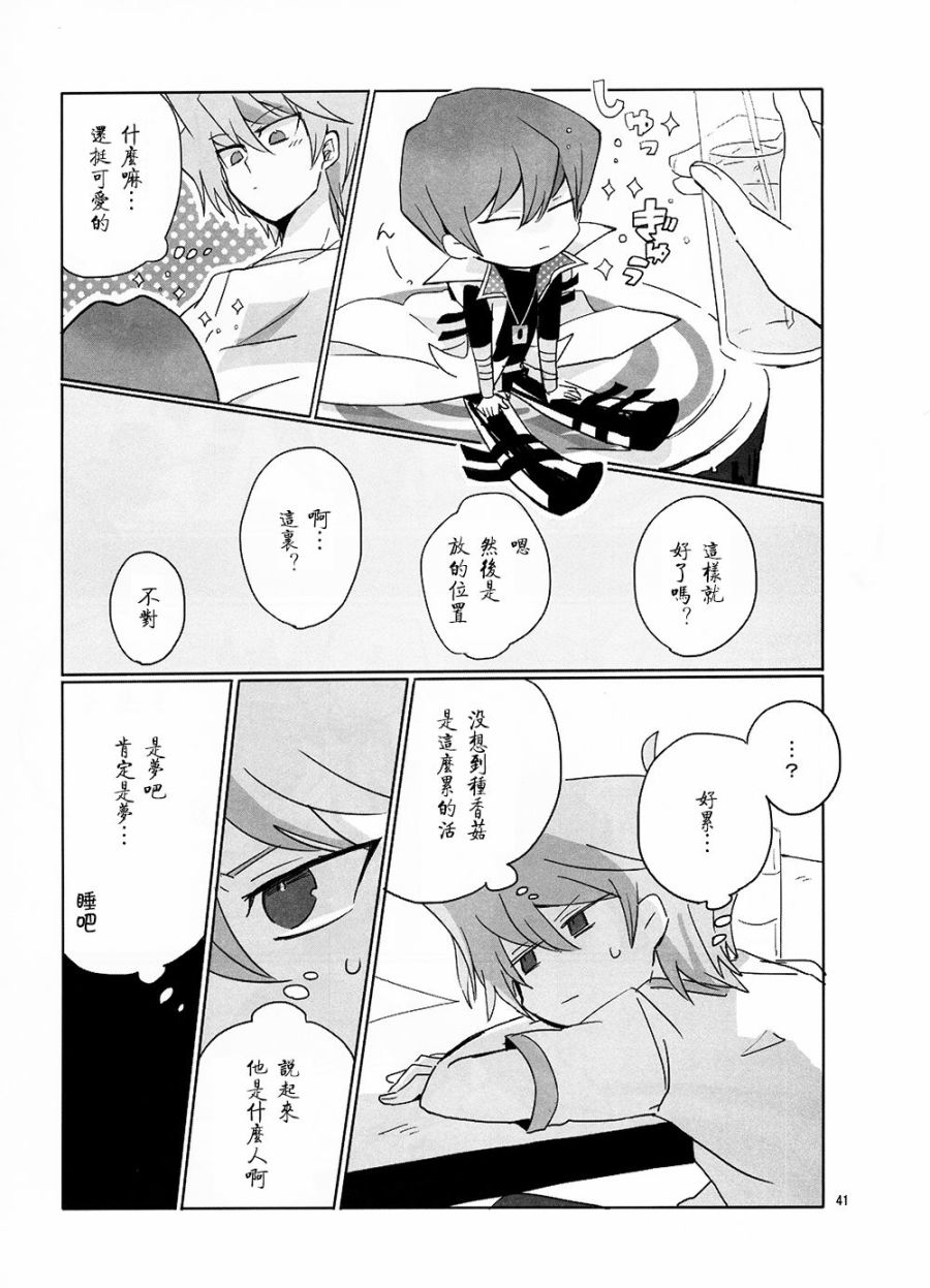Seto To韩漫全集-短篇无删减无遮挡章节图片 