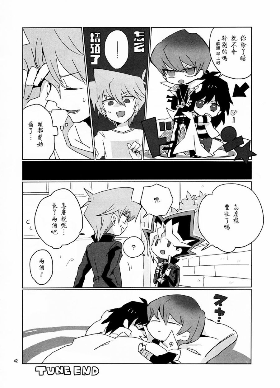 Seto To韩漫全集-短篇无删减无遮挡章节图片 
