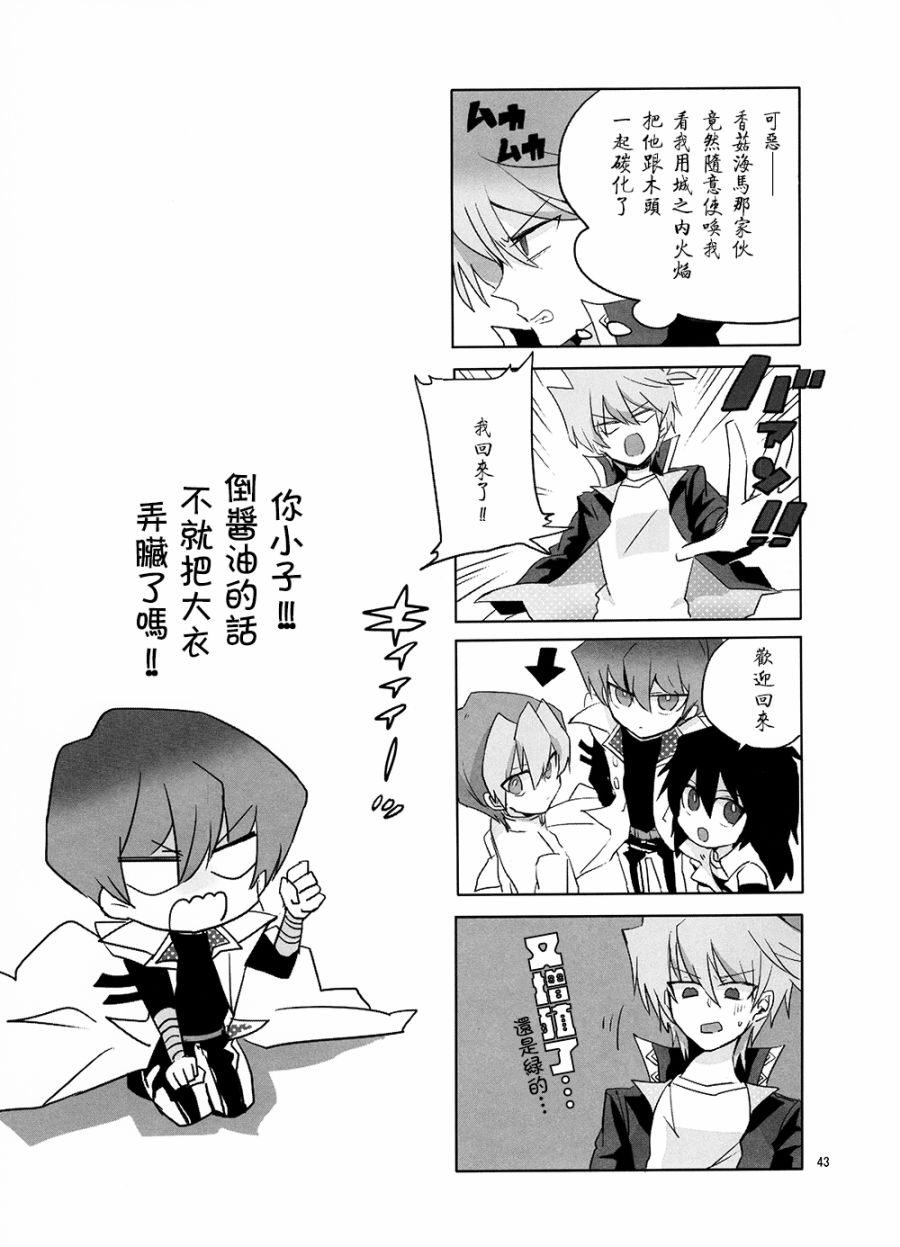 Seto To韩漫全集-短篇无删减无遮挡章节图片 