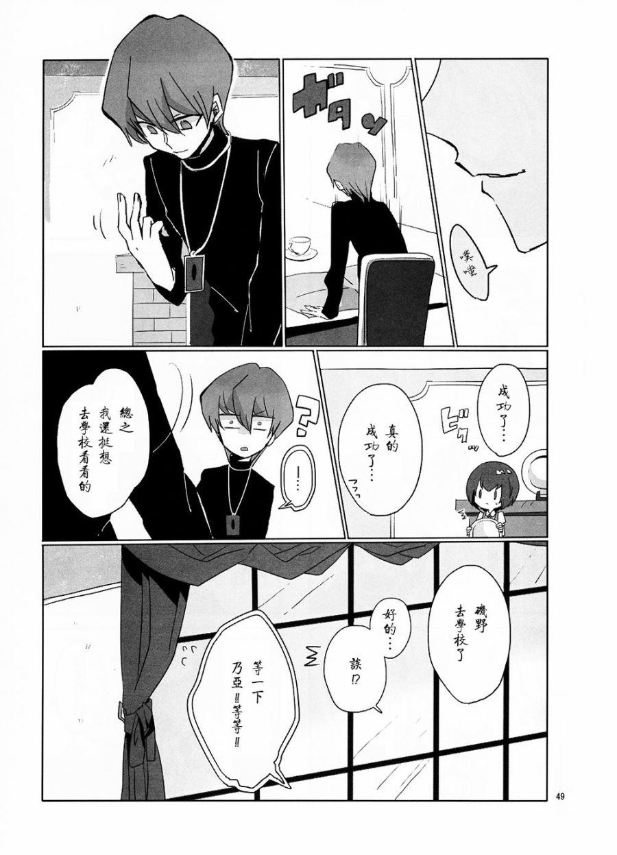 Seto To韩漫全集-短篇无删减无遮挡章节图片 