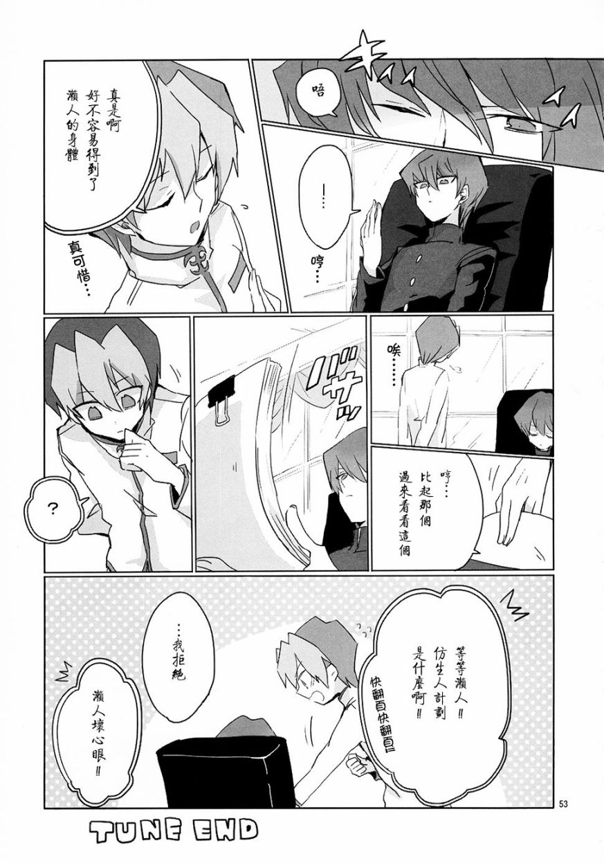 Seto To韩漫全集-短篇无删减无遮挡章节图片 