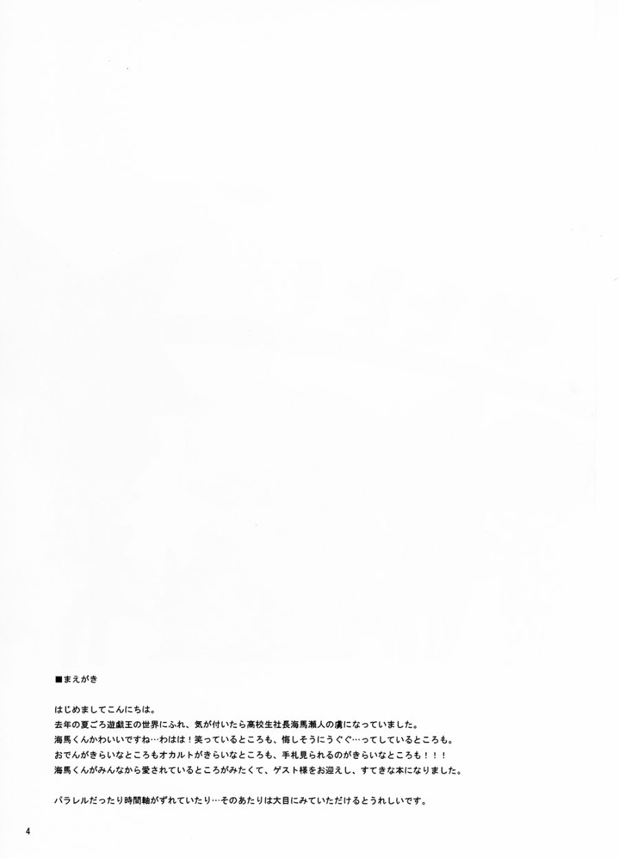 Seto To韩漫全集-短篇无删减无遮挡章节图片 
