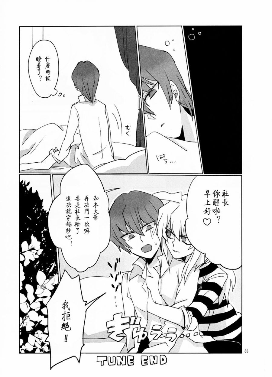 Seto To韩漫全集-短篇无删减无遮挡章节图片 