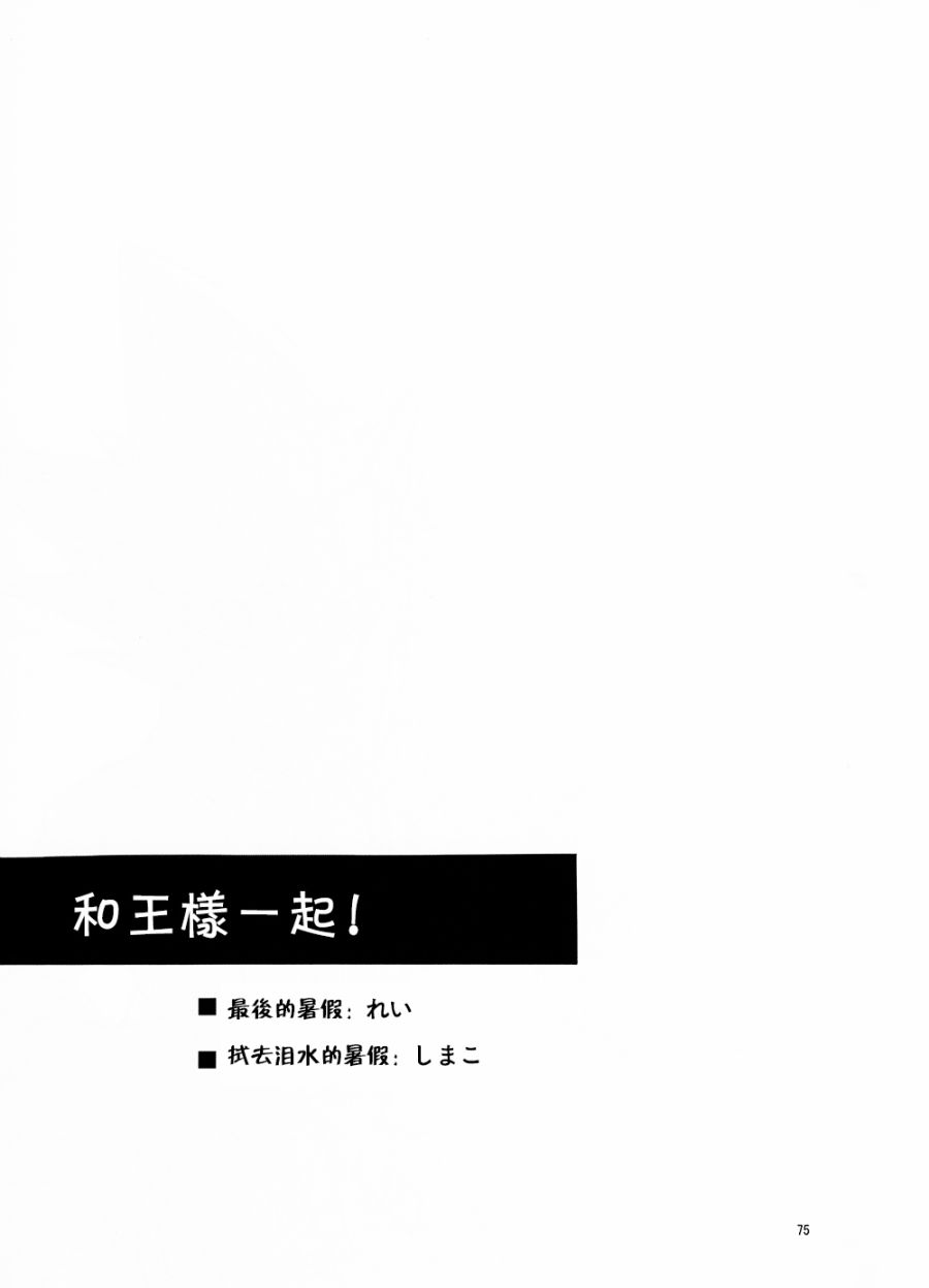 Seto To韩漫全集-短篇无删减无遮挡章节图片 