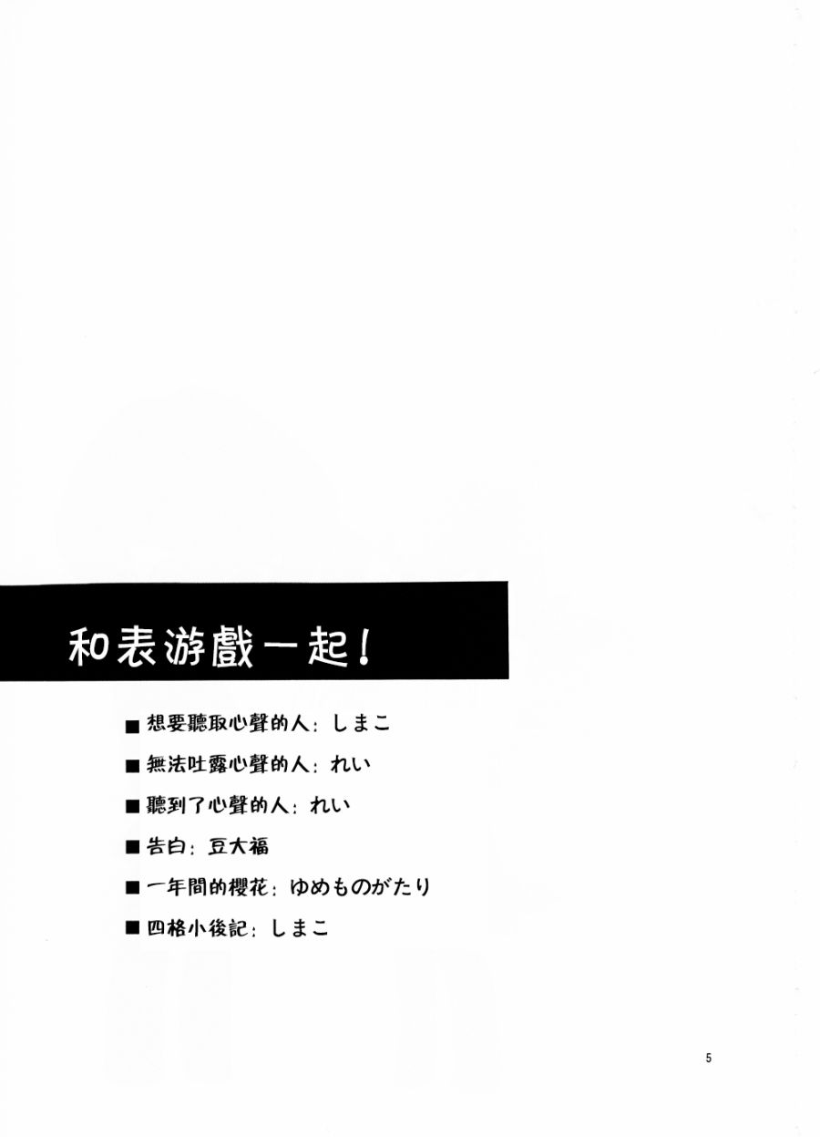 Seto To韩漫全集-短篇无删减无遮挡章节图片 