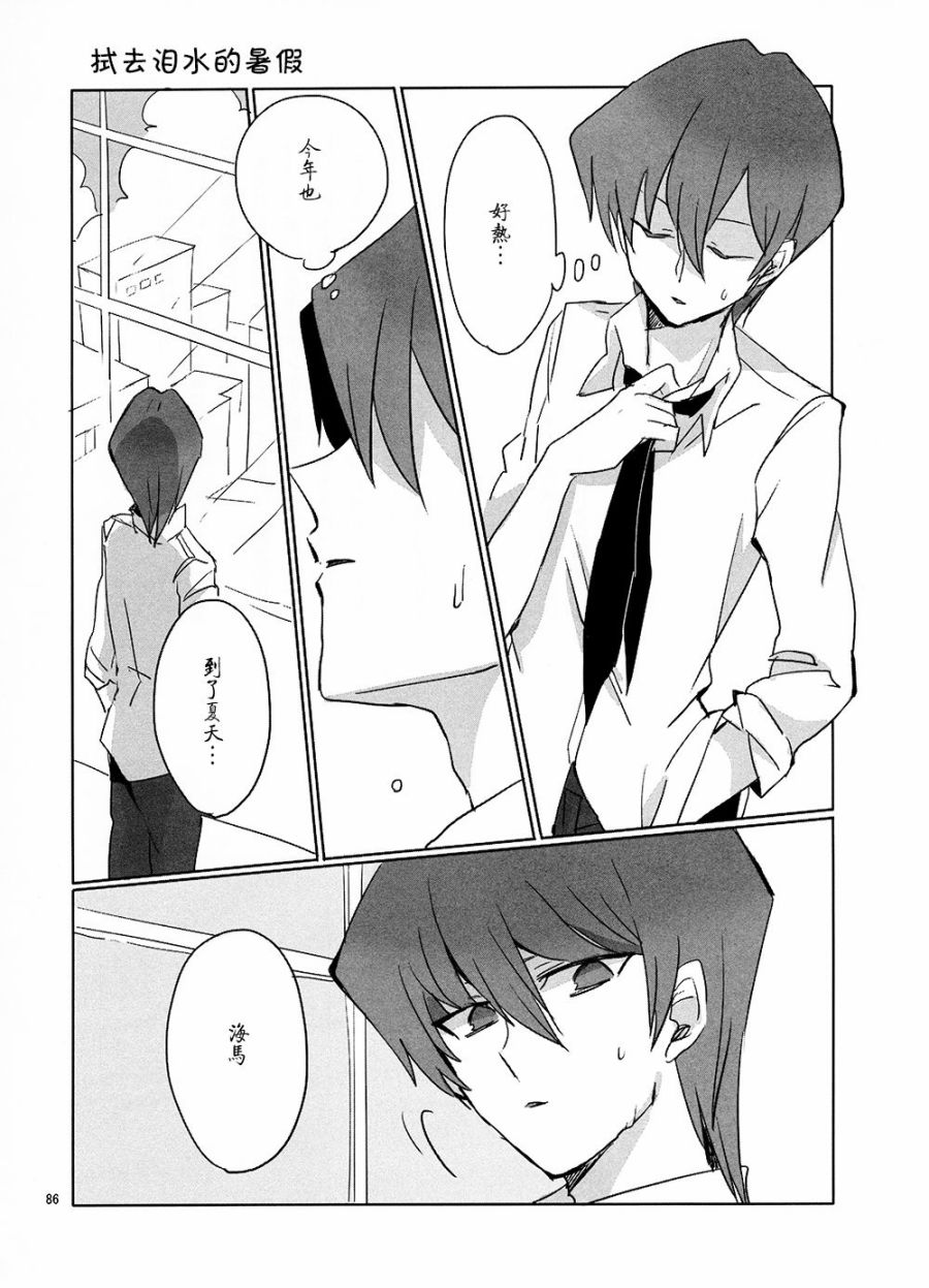 Seto To韩漫全集-短篇无删减无遮挡章节图片 