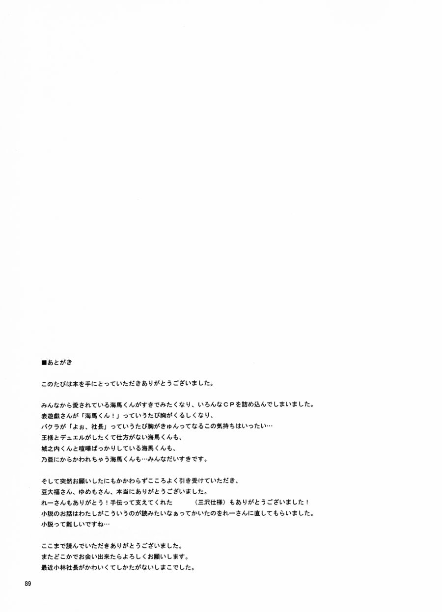 Seto To韩漫全集-短篇无删减无遮挡章节图片 
