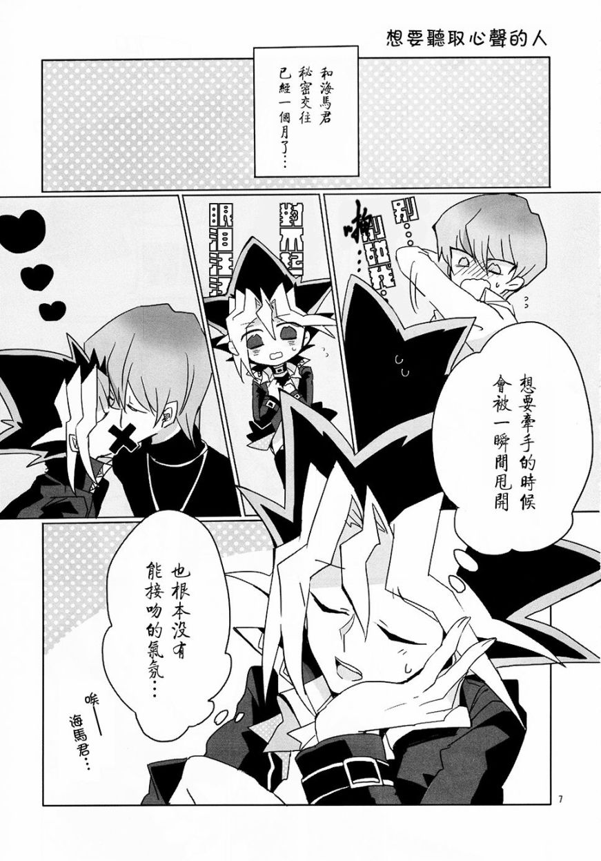 Seto To韩漫全集-短篇无删减无遮挡章节图片 