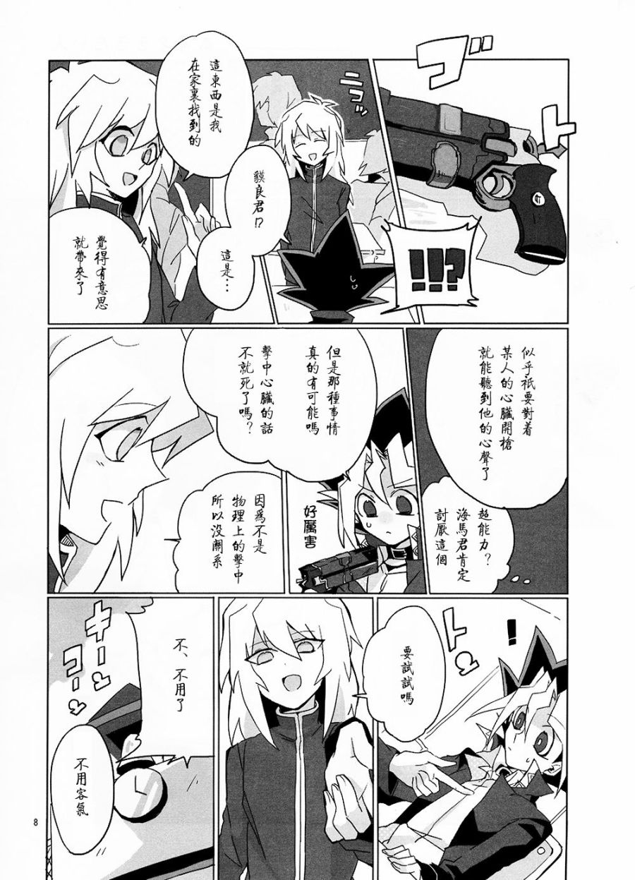 Seto To韩漫全集-短篇无删减无遮挡章节图片 