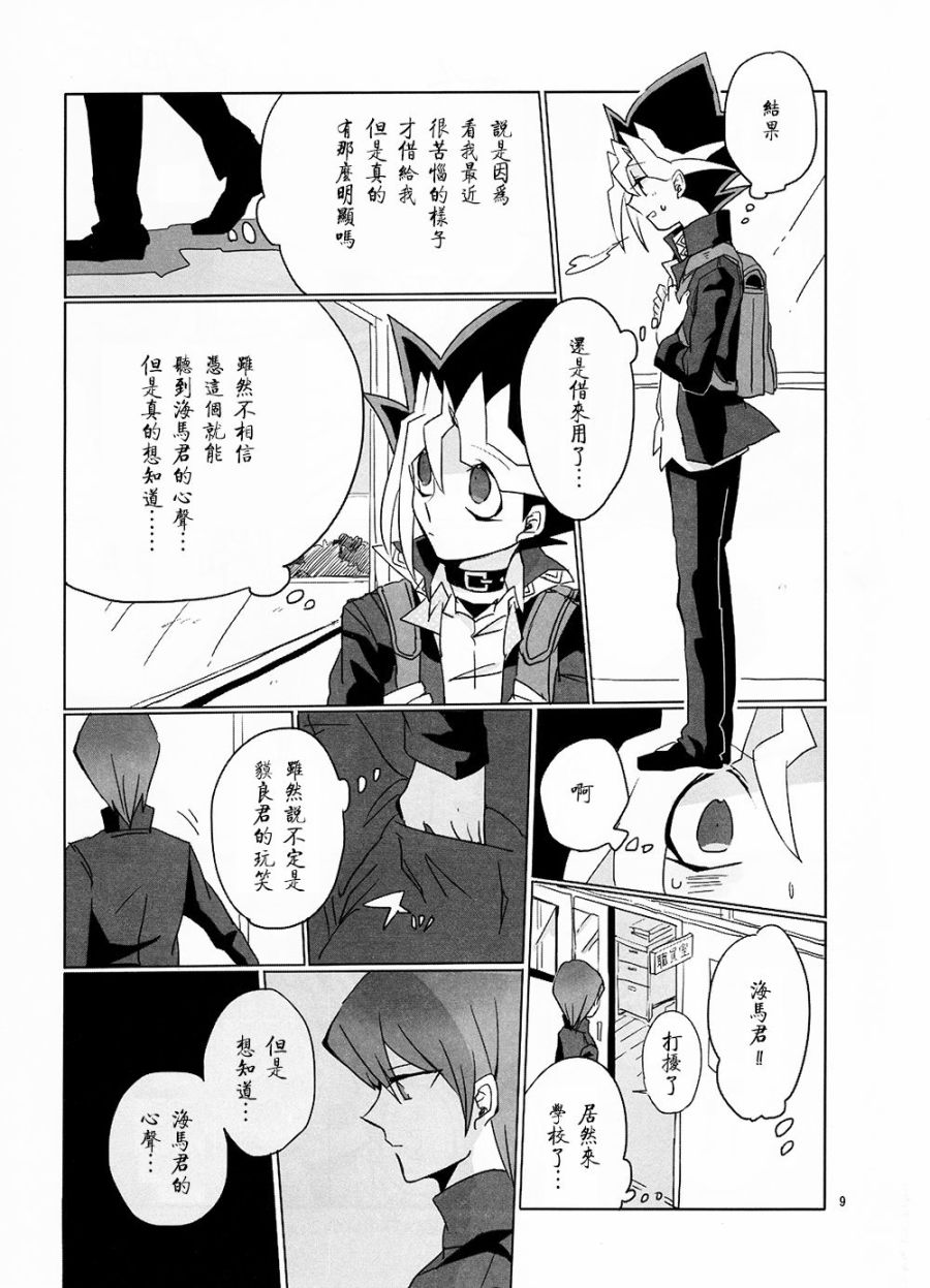 Seto To韩漫全集-短篇无删减无遮挡章节图片 