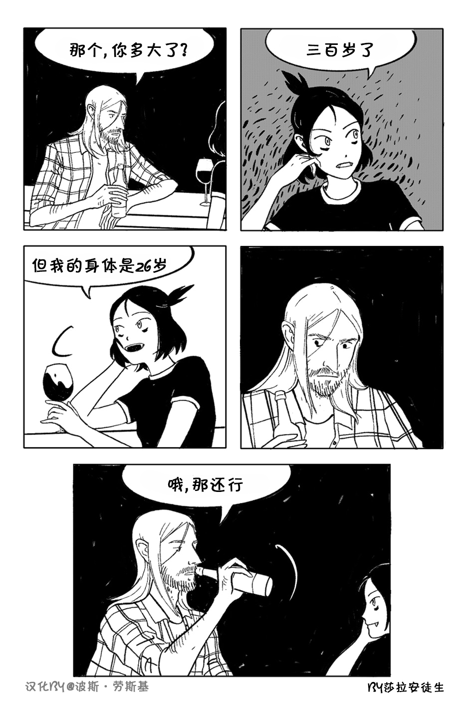 尖牙利齿韩漫全集-第01话无删减无遮挡章节图片 