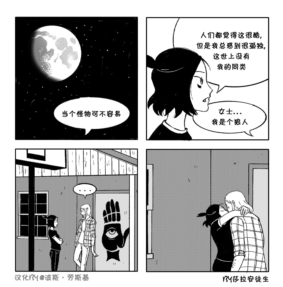 尖牙利齿韩漫全集-第02话无删减无遮挡章节图片 