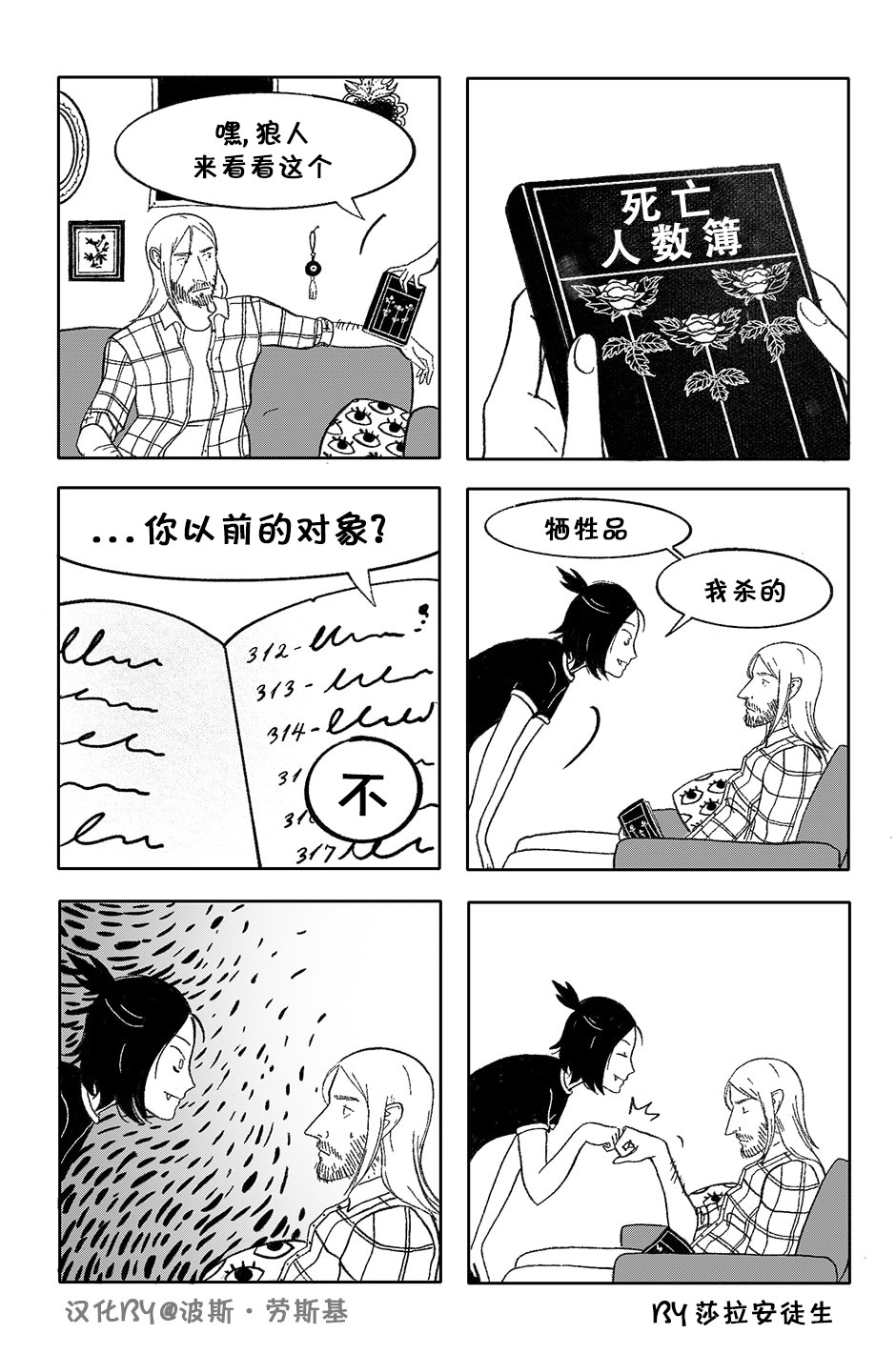 尖牙利齿韩漫全集-第05话无删减无遮挡章节图片 