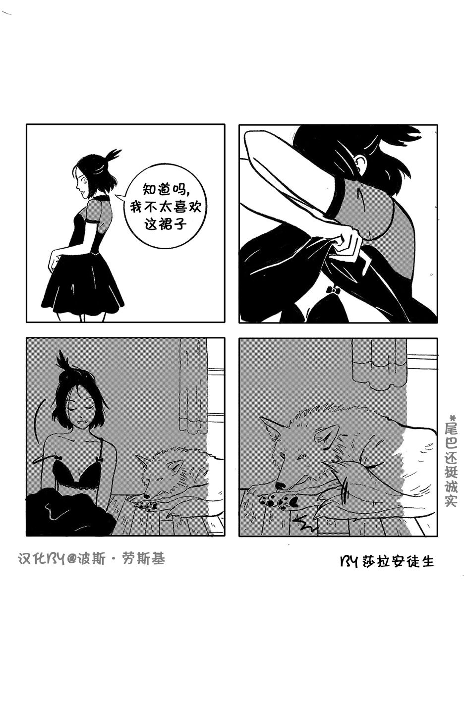 尖牙利齿韩漫全集-第09话无删减无遮挡章节图片 