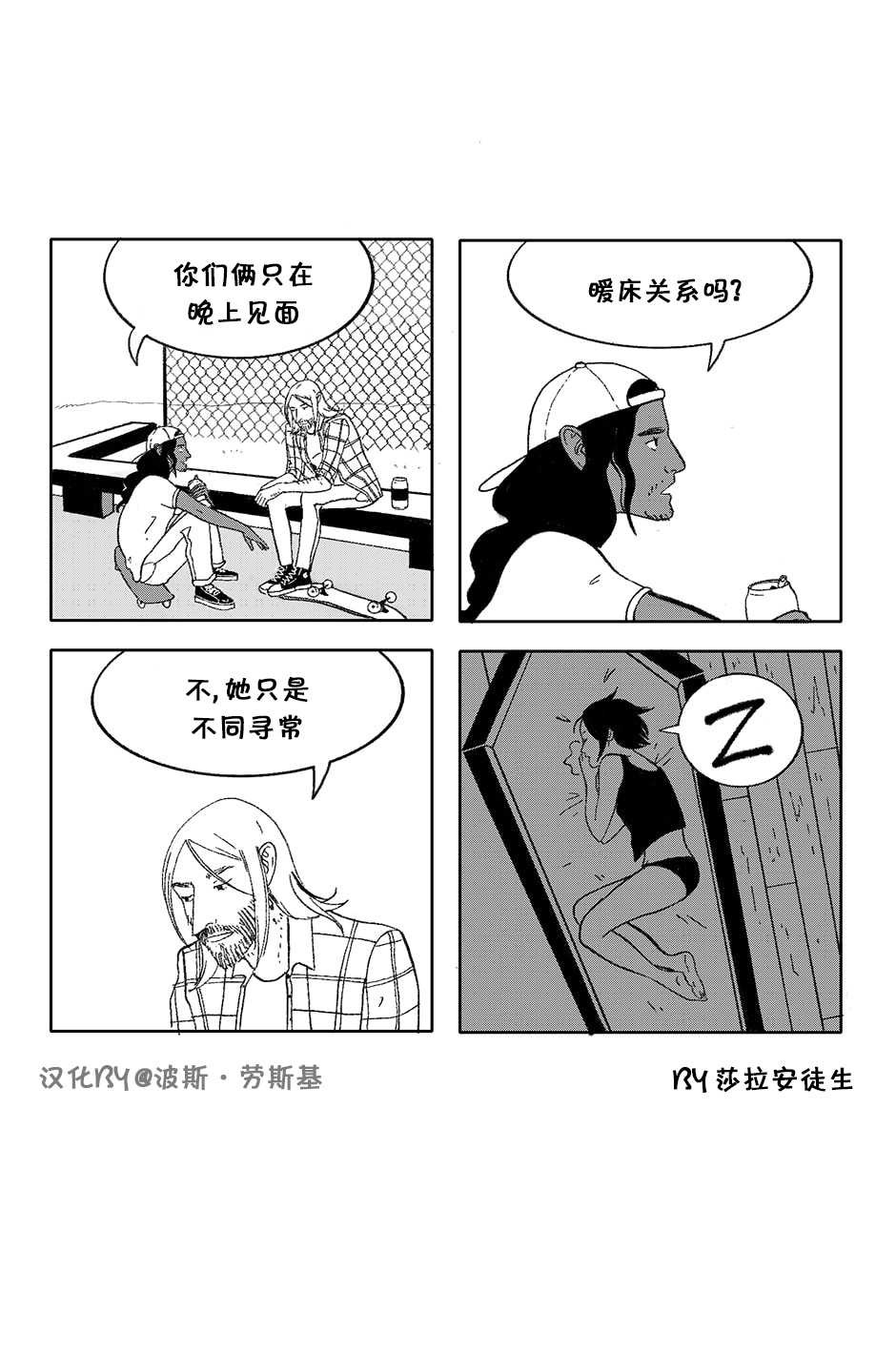 尖牙利齿韩漫全集-第10话无删减无遮挡章节图片 