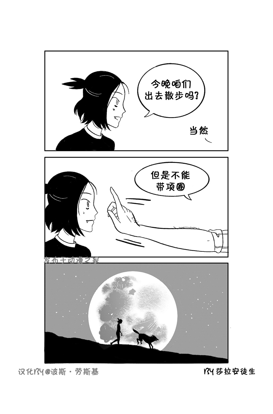 尖牙利齿韩漫全集-第11话无删减无遮挡章节图片 