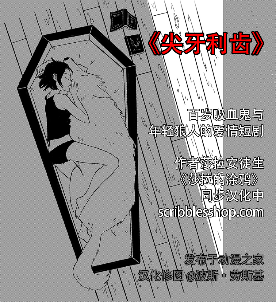 尖牙利齿韩漫全集-第13话无删减无遮挡章节图片 