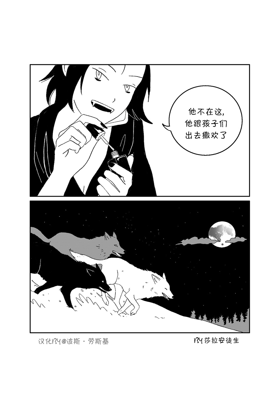 尖牙利齿韩漫全集-第21话无删减无遮挡章节图片 