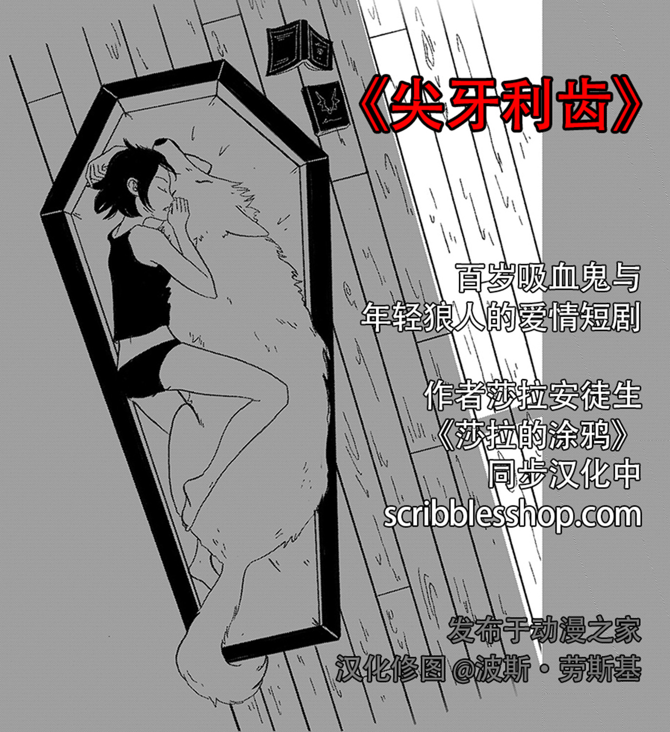尖牙利齿韩漫全集-第23话无删减无遮挡章节图片 