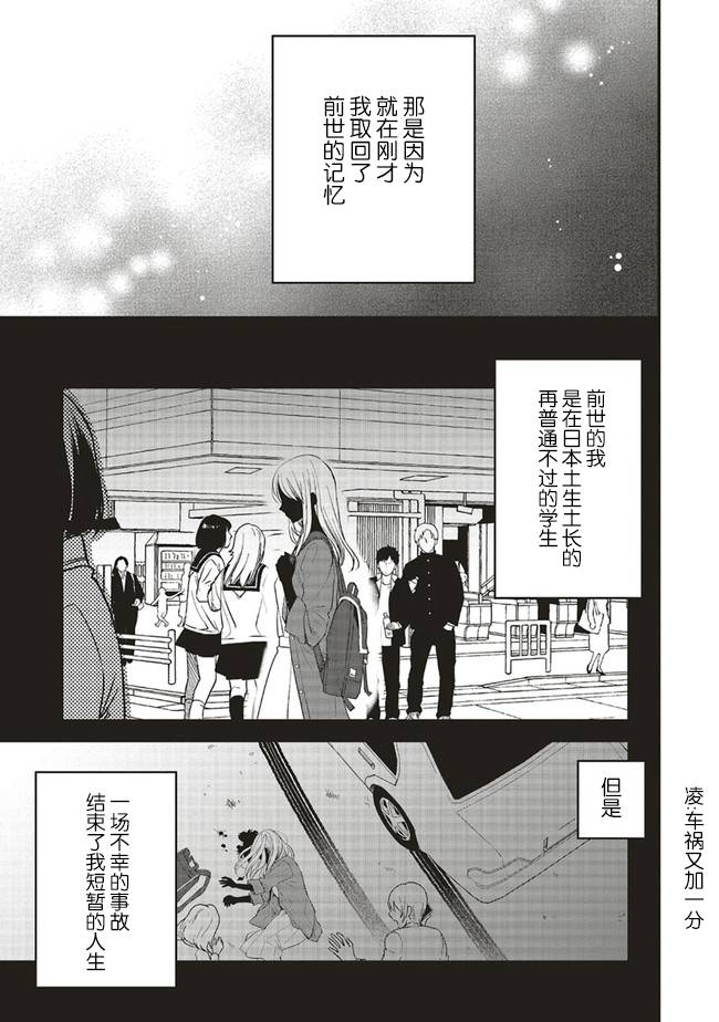 因为转生成了勇者青梅竹马的败犬女主角、所以要转职成为药剂师韩漫全集-第01话无删减无遮挡章节图片 