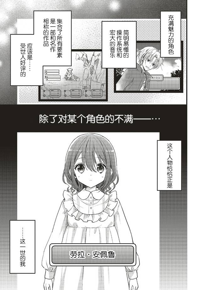 因为转生成了勇者青梅竹马的败犬女主角、所以要转职成为药剂师韩漫全集-第01话无删减无遮挡章节图片 