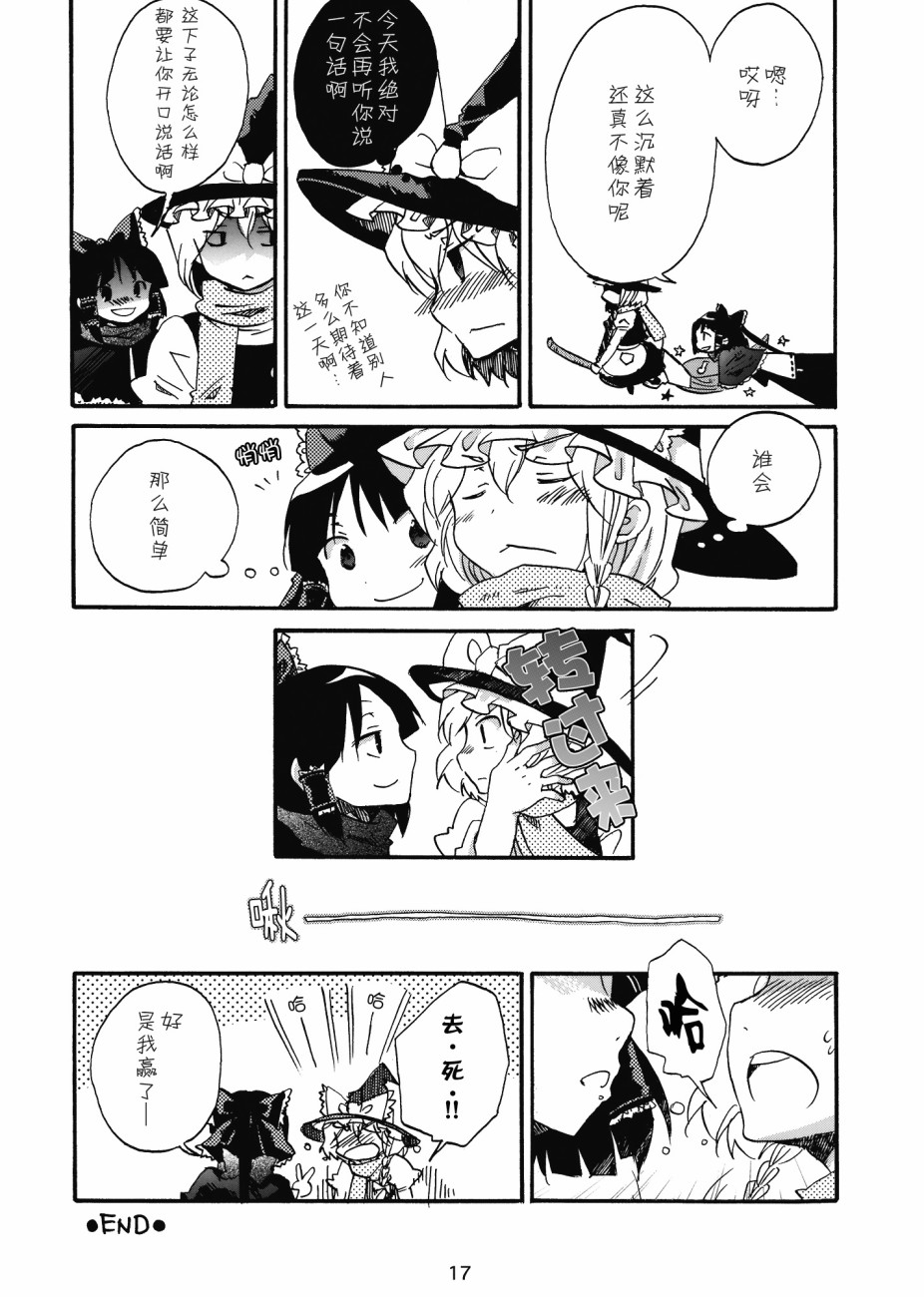 大家的魔理沙韩漫全集-短篇无删减无遮挡章节图片 