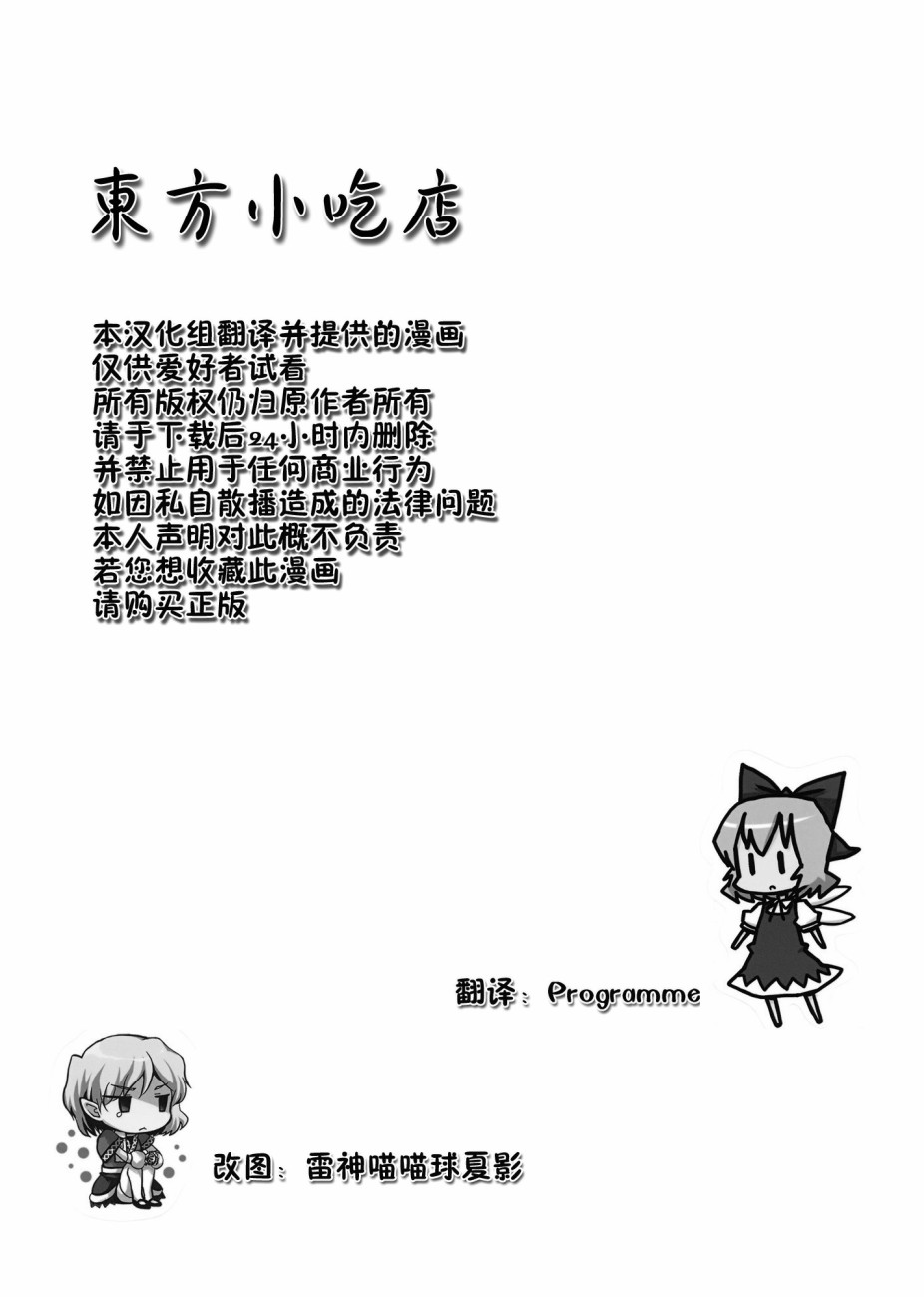 大家的魔理沙韩漫全集-短篇无删减无遮挡章节图片 