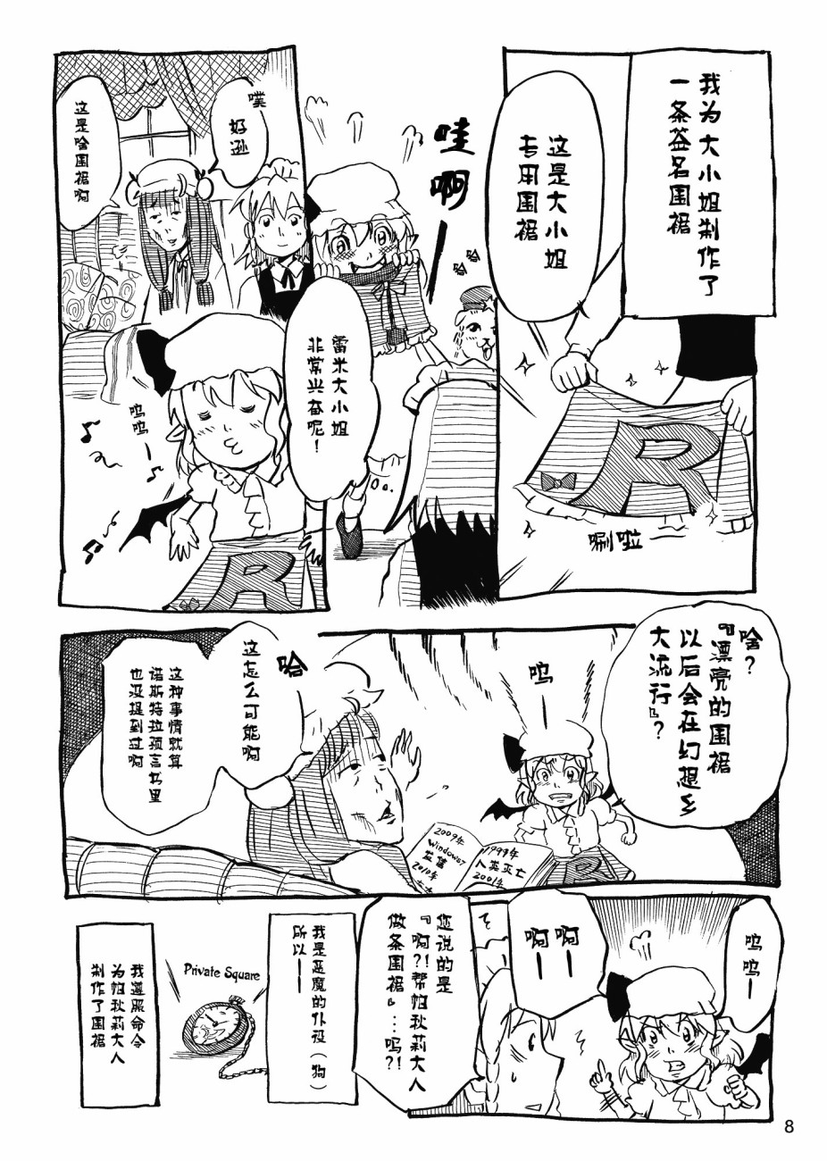 大家的魔理沙韩漫全集-短篇无删减无遮挡章节图片 