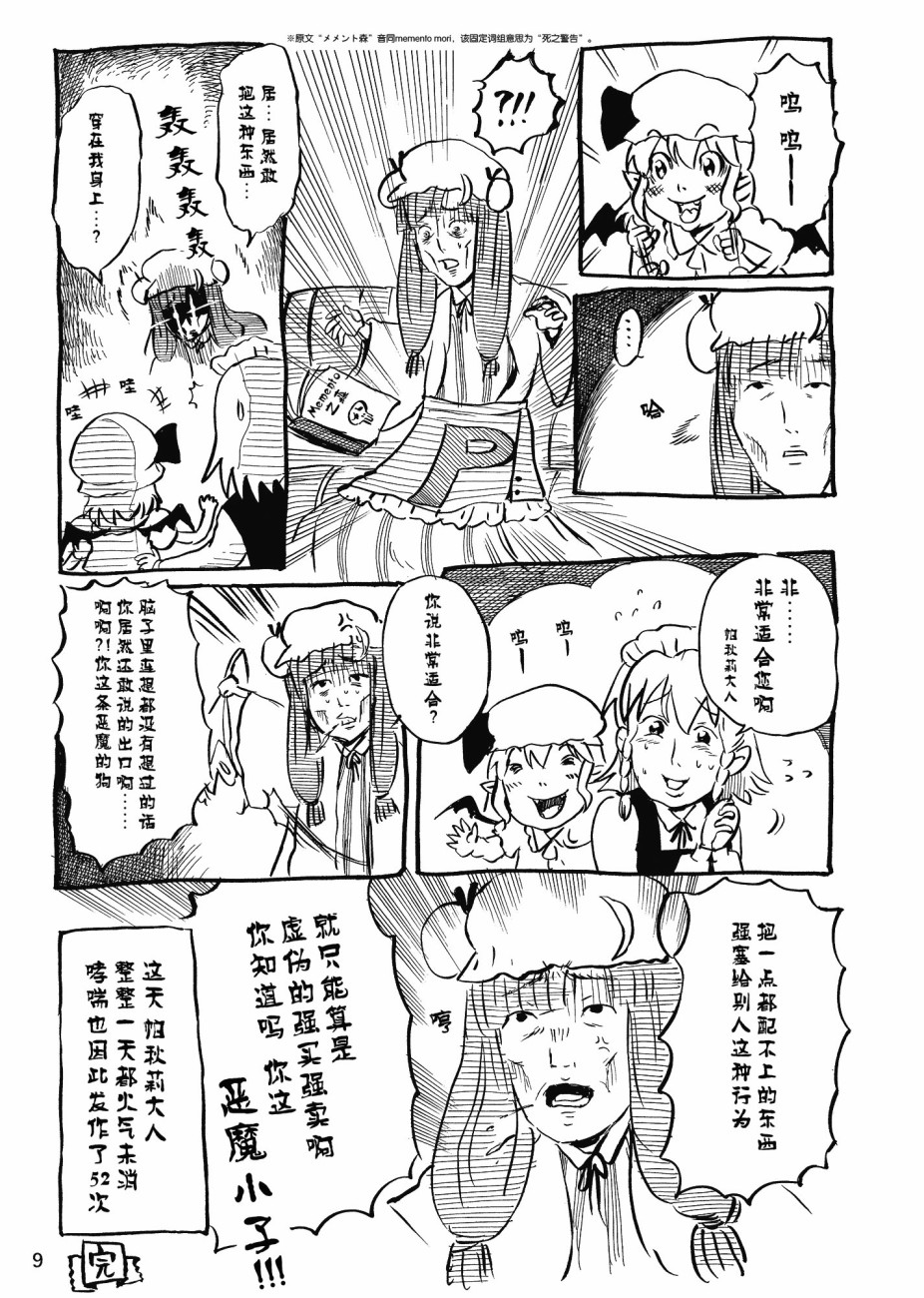 大家的魔理沙韩漫全集-短篇无删减无遮挡章节图片 