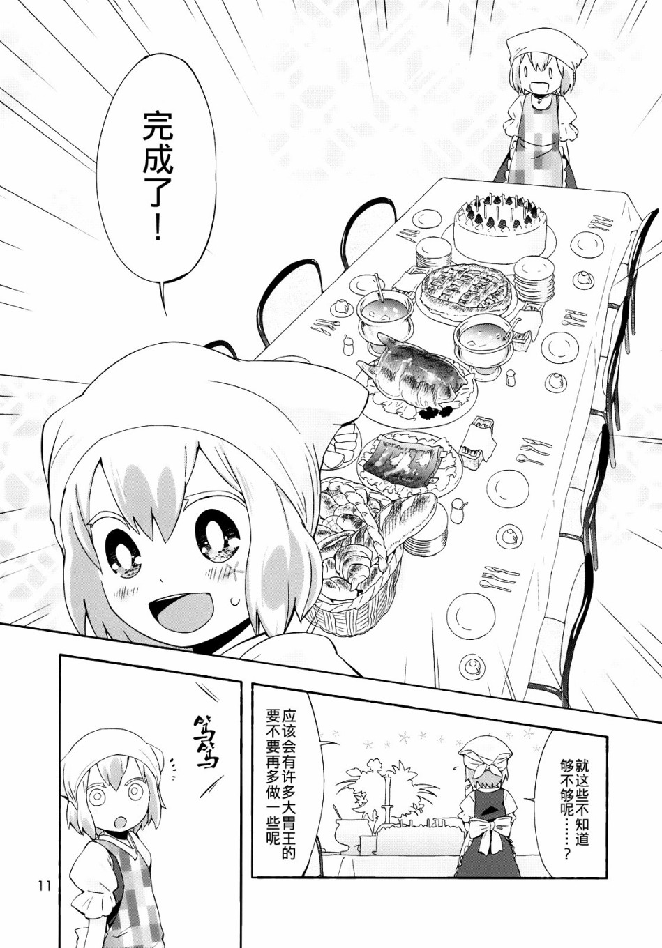 我最喜欢大家了韩漫全集-短篇无删减无遮挡章节图片 