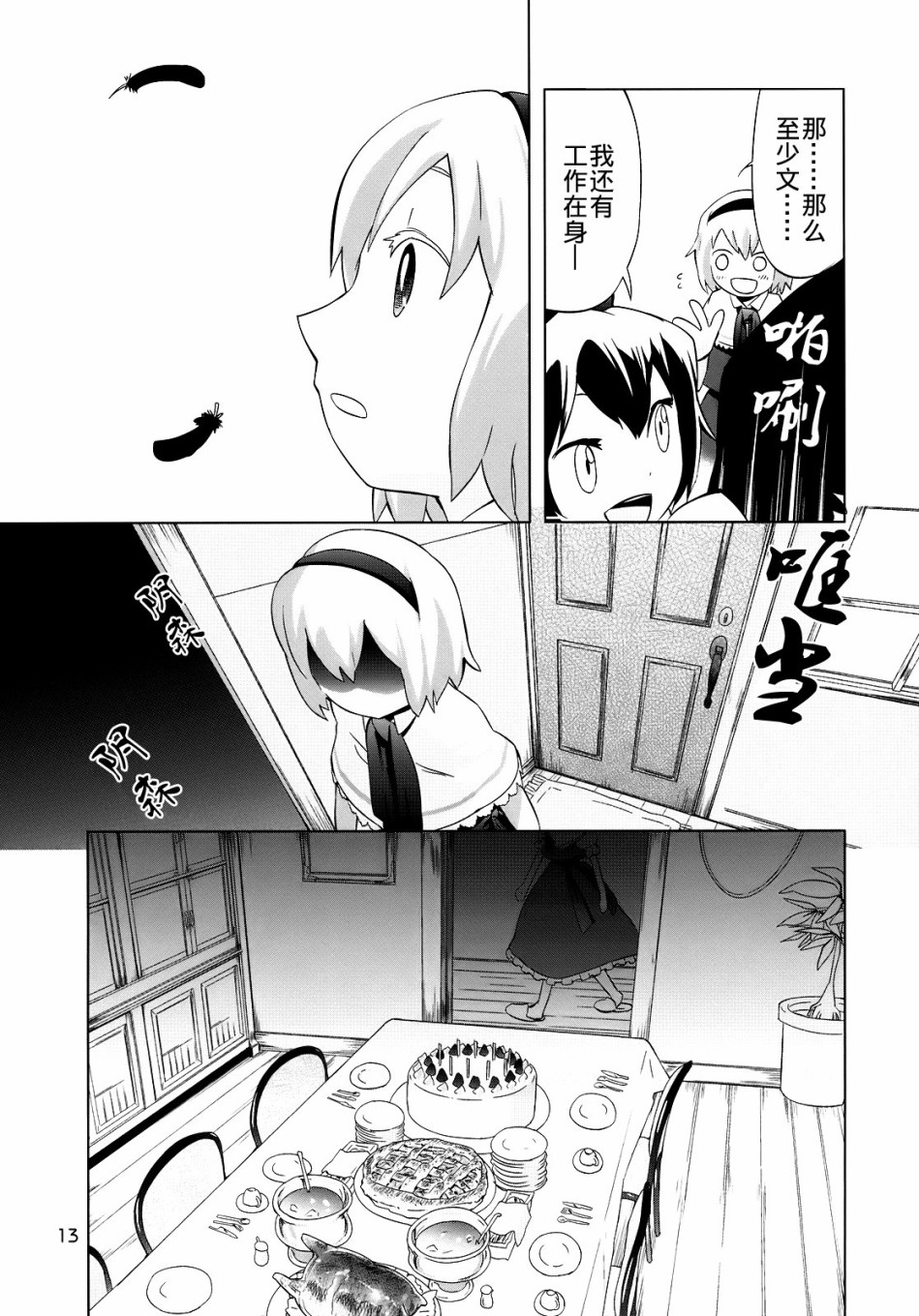 我最喜欢大家了韩漫全集-短篇无删减无遮挡章节图片 