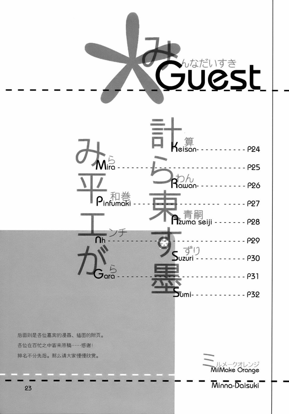 我最喜欢大家了韩漫全集-短篇无删减无遮挡章节图片 